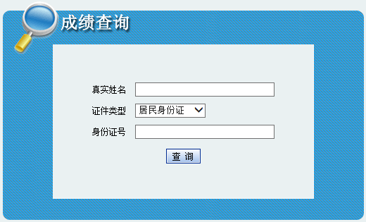 2019内蒙古二级建造师成绩查询官网