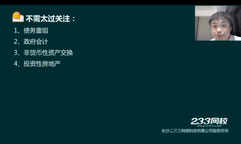 2019年中级会计实务考前命题预测及复习重点