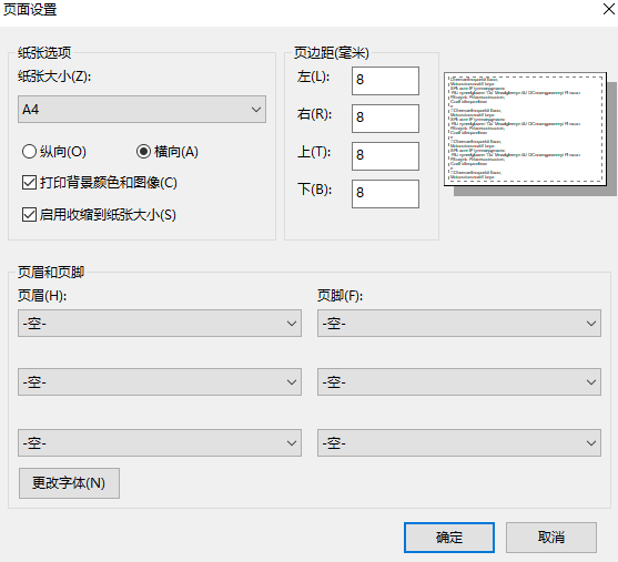 证券从业资格证打印