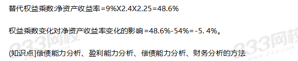 2019年中级财务管理考试真题答案