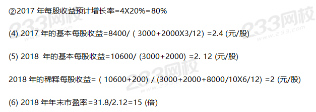 2019年中级财务管理考试真题答案