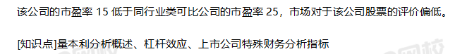 2019年中级财务管理考试真题答案