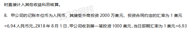 2019年中级会计实务考试真题答案