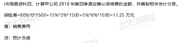 2019年中级会计实务考试真题答案