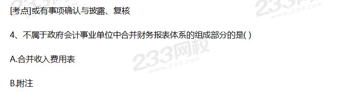 2019年中级会计实务考试真题答案