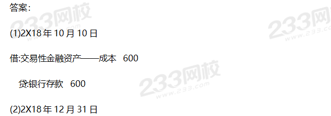 2019年中级会计实务考试真题答案