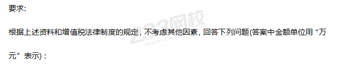 2019年中级经济法考试真题答案