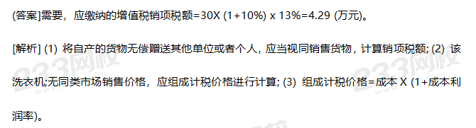 2019年中级经济法考试真题答案