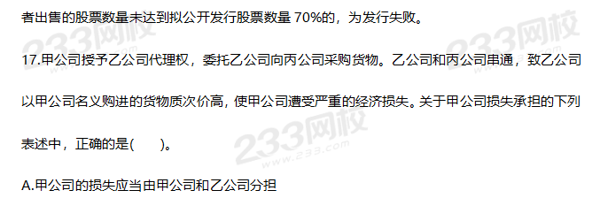 2019年中级经济法考试真题答案