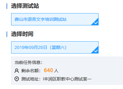 2019年唐山普通话报名入口 2019年唐山普通话报名入口