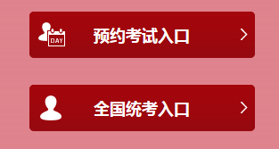 9月份基金从业资格考试准考证打印