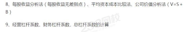 命中考点.png
