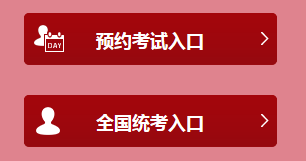 中国基金业协会官网准考证打印入口