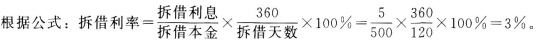 初级经济师经济基础试题答案解析 初级经济师经济基础试题答案解析