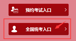 基金从业资格证成绩查询登录入口