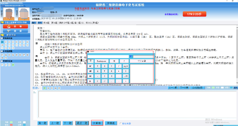 2019年福建二建考试机考流程来了，无纸化机考操作攻略