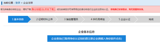 西藏二级注册建造师管理系统常见问题解答(企业版)