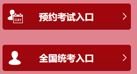 基金从业资格考试成绩查询官网