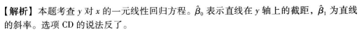 中级经济师练习题答案解析 中级经济师练习题答案解析