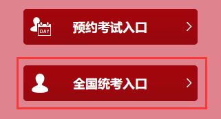 2019基金从业资格考试报名入口官网