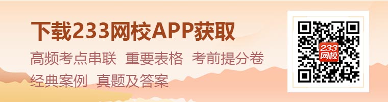 233网校一级消防工程师考试APP