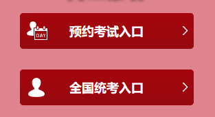 2020年基金从业的考试报名入口官网