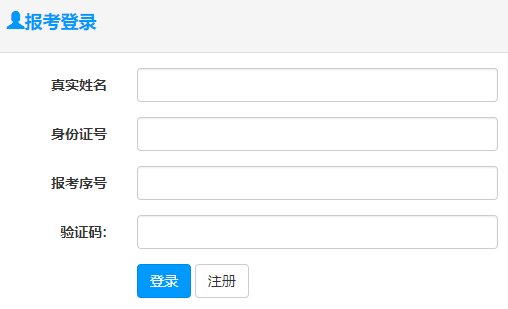 2019年湖南二级建造师考试补打报名表入口在哪？