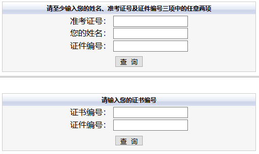 云南2019普通话查询入口官网一