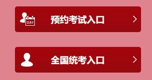 基金从业资格考试报名入口官网