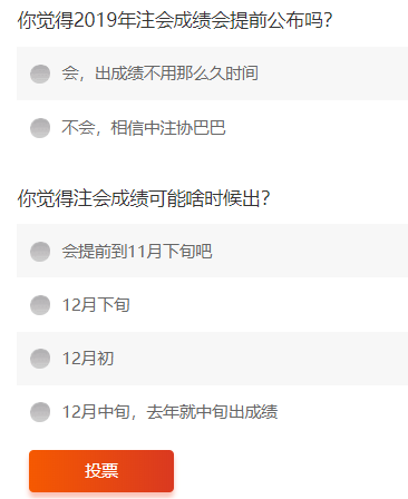 注会成绩查询时间