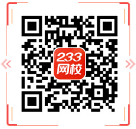 233网校APP