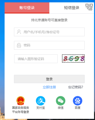2019年北京二级建造师考试合格证书系统操作指南