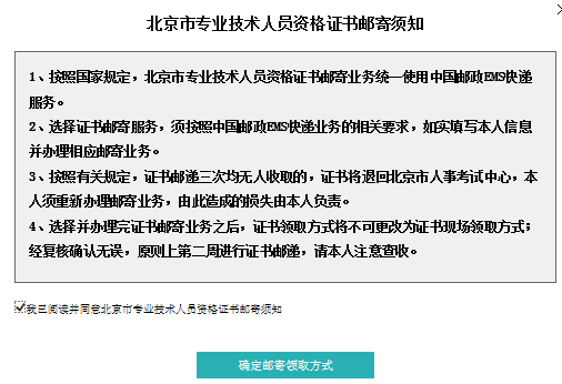 2019年北京二级建造师考试合格证书系统操作指南