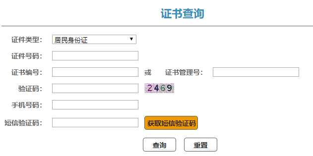 2019年北京二级建造师考试合格证书查询入口