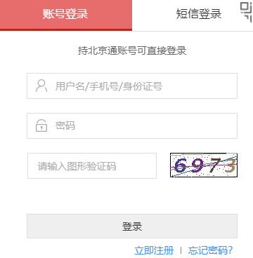 2019年北京二级建造师考试合格证书邮寄申请入口