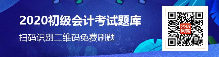 初级会计职称考试报名费用