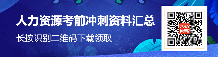 2019下半年北京人力资源准考证打印时间