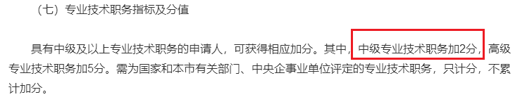 成为执业注册会计师奖励2500元、增加落户积分