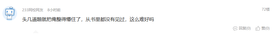 有点偏，及格线附近徘徊……11月基金从业考试这么难？！