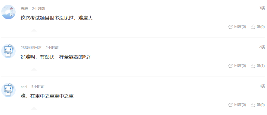 有点偏，及格线附近徘徊……11月基金从业考试这么难？！