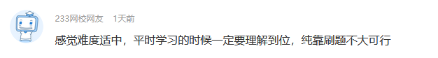 题目生，考查细，光刷题不行！基金从业复习到底该怎么做？