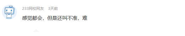 题目生，考查细，光刷题不行！基金从业复习到底该怎么做？