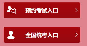 查询基金从业资格考试成绩