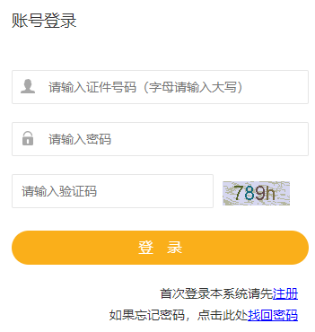 2019年海南二级建造师考试成绩查询入口