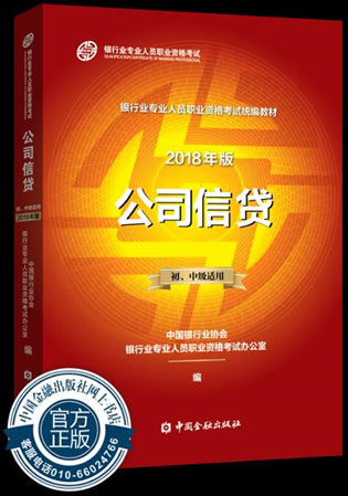 公司信贷.jpg