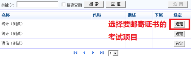 2019年广州二级建造师网上证书邮寄流程图