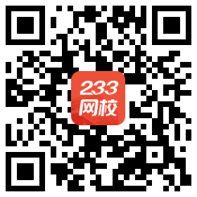 2020年备考证券从业，推荐233网校APP