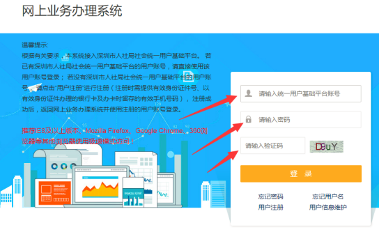 2019广东深圳二级建造师网上业务办理系统邮递申请操作指南