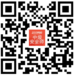 中级注册安全工程师APP