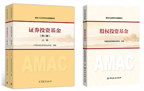 基金从业资格考试教材第二版 基金从业资格考试教材第二版